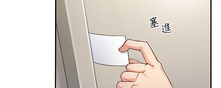 《教授的指导》第2话 第116页