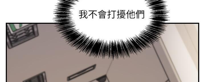 《教授的指导》第2话 第119页
