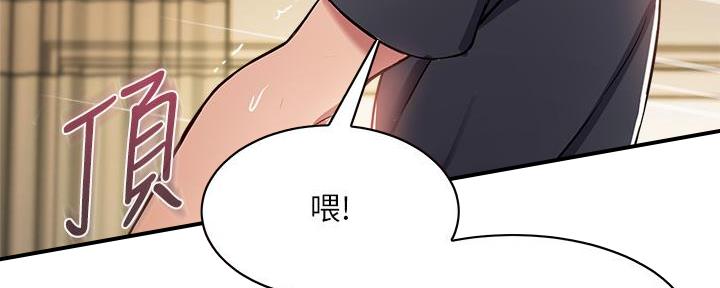 《教授的指导》第2话 第127页