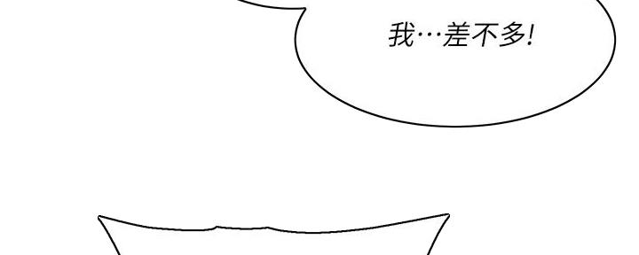 《教授的指导》第2话 第128页