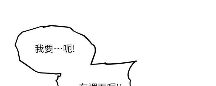 《教授的指导》第2话 第130页