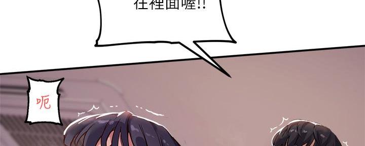 《教授的指导》第2话 第131页