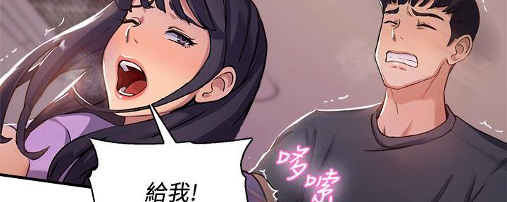《教授的指导》第2话 第132页