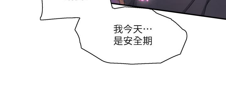 《教授的指导》第2话 第133页