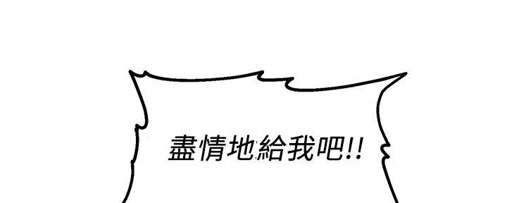 《教授的指导》第2话 第134页