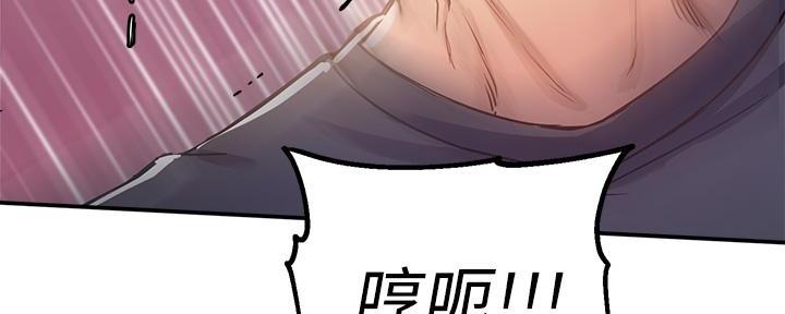 《教授的指导》第2话 第139页