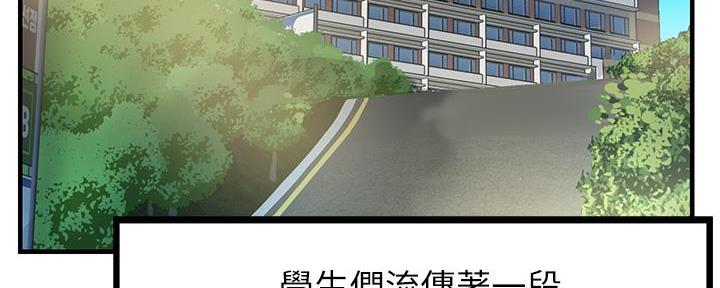 《教授的指导》第2话 第13页