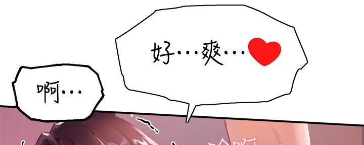 《教授的指导》第2话 第142页