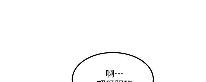 《教授的指导》第2话 第145页