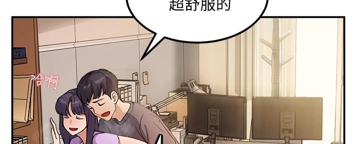 《教授的指导》第2话 第146页