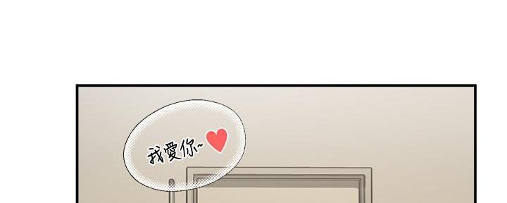 《教授的指导》第2话 第148页