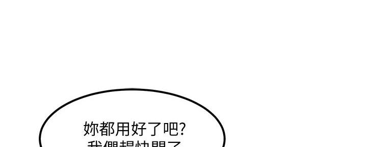 《教授的指导》第2话 第151页