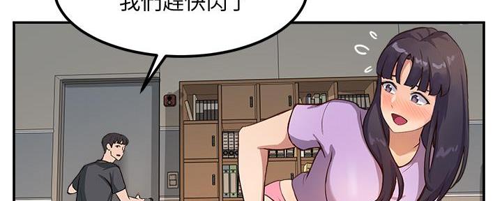 《教授的指导》第2话 第152页