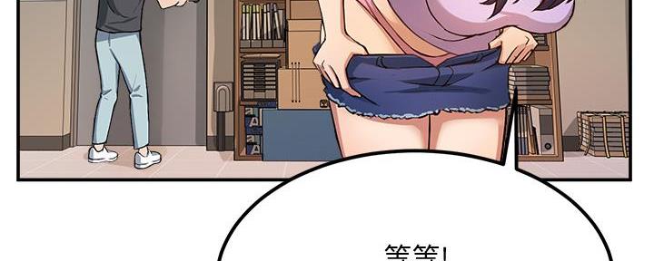 《教授的指导》第2话 第153页