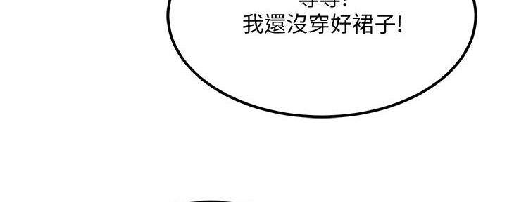 《教授的指导》第2话 第154页