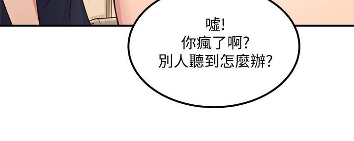 《教授的指导》第2话 第158页