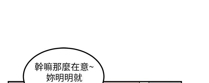 《教授的指导》第2话 第159页
