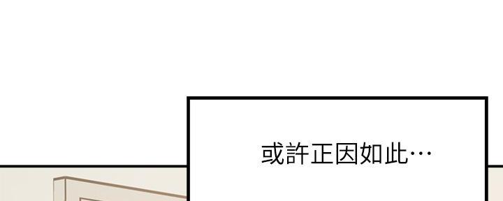 《教授的指导》第2话 第15页
