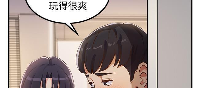 《教授的指导》第2话 第160页