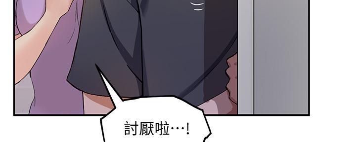 《教授的指导》第2话 第162页