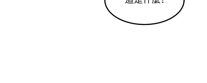 《教授的指导》第2话 第170页