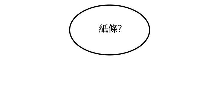 《教授的指导》第2话 第171页