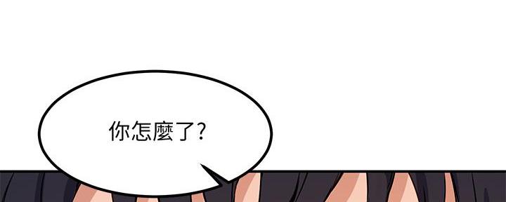 《教授的指导》第2话 第176页