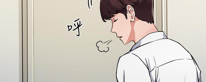 《教授的指导》第2话 第17页