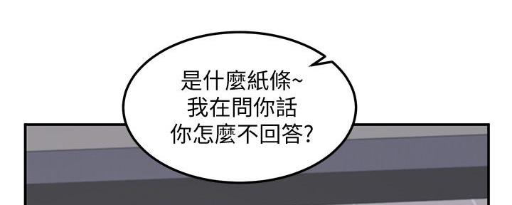 《教授的指导》第2话 第181页
