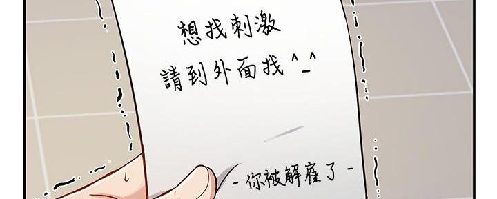 《教授的指导》第2话 第183页