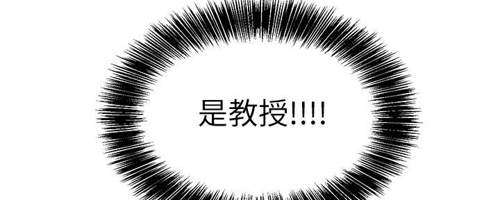 《教授的指导》第2话 第186页