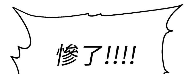 《教授的指导》第2话 第190页