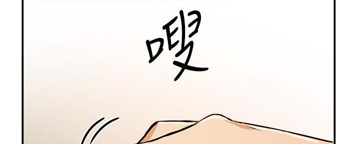 《教授的指导》第2话 第21页