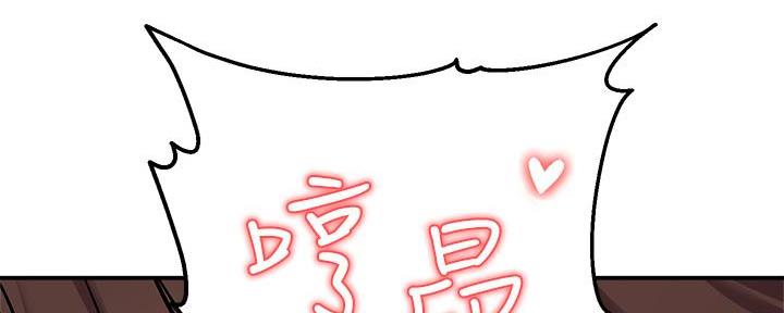 《教授的指导》第2话 第25页