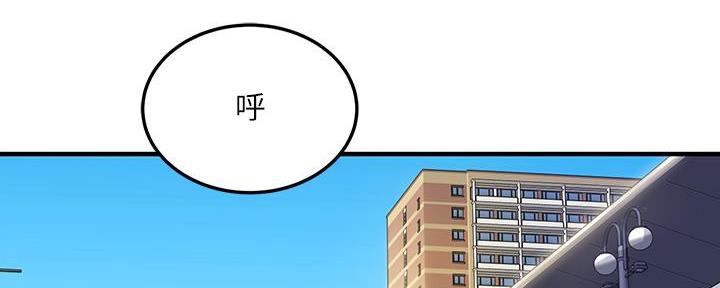 《教授的指导》第2话 第2页