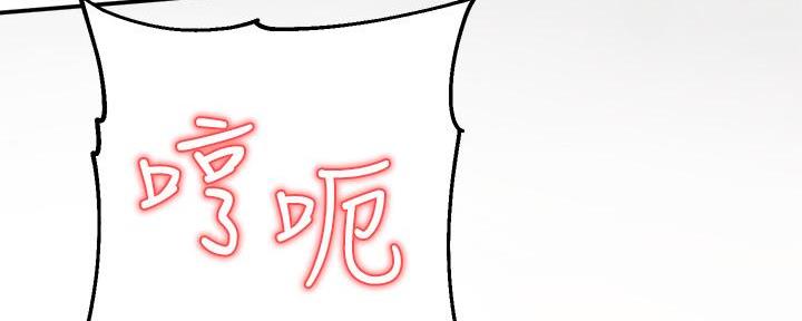 《教授的指导》第2话 第30页