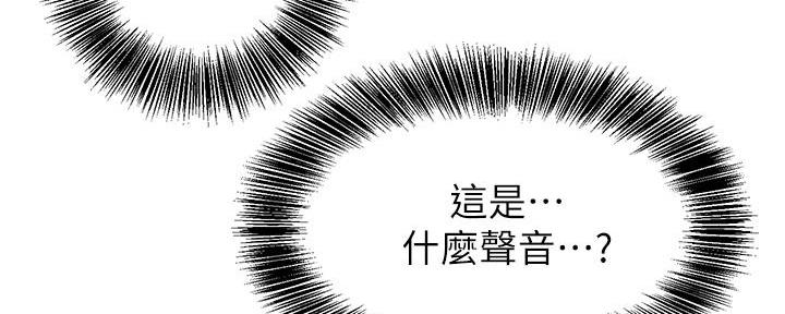 《教授的指导》第2话 第35页