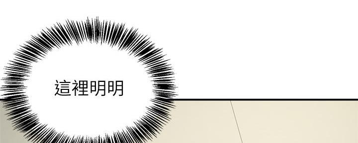 《教授的指导》第2话 第37页