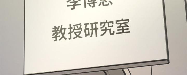 《教授的指导》第2话 第39页