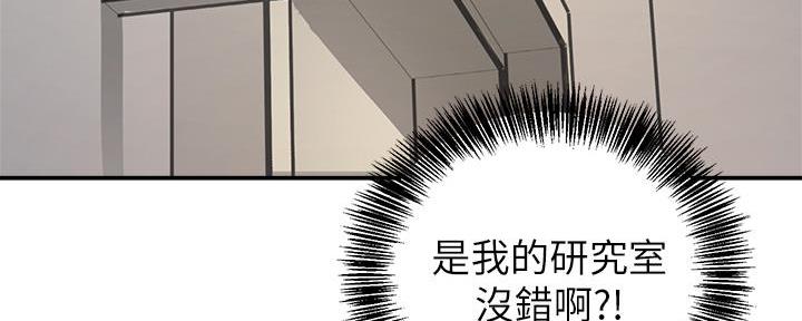 《教授的指导》第2话 第40页