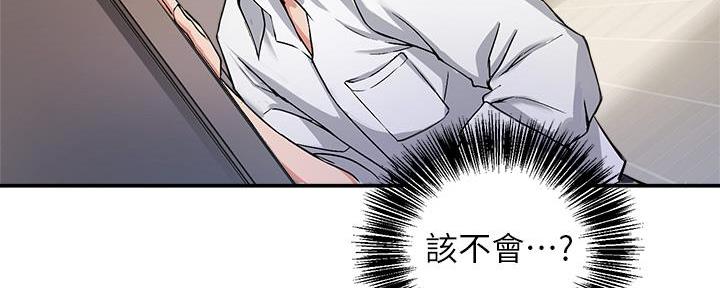 《教授的指导》第2话 第43页