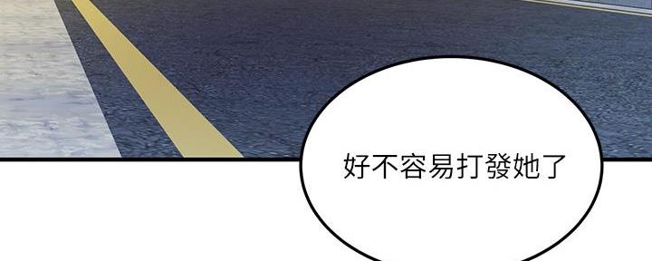 《教授的指导》第2话 第4页
