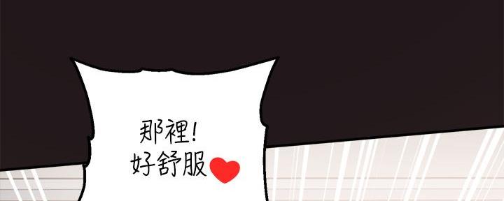 《教授的指导》第2话 第50页