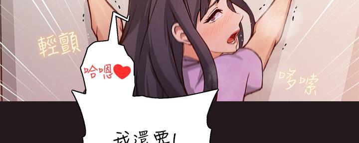 《教授的指导》第2话 第52页