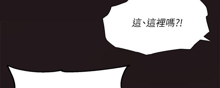 《教授的指导》第2话 第54页