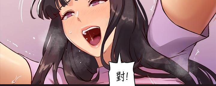 《教授的指导》第2话 第56页