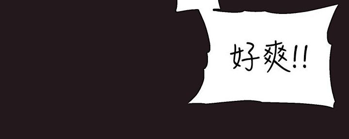 《教授的指导》第2话 第57页
