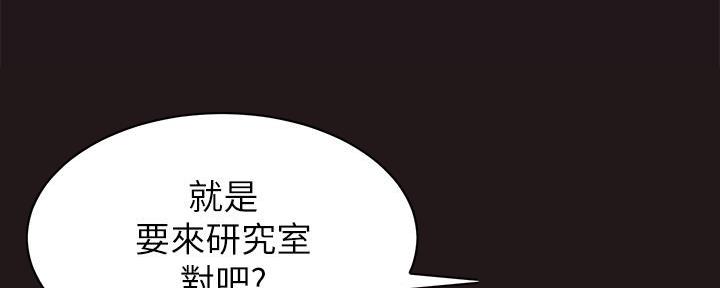 《教授的指导》第2话 第62页