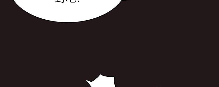 《教授的指导》第2话 第63页