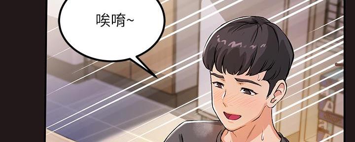 《教授的指导》第2话 第66页